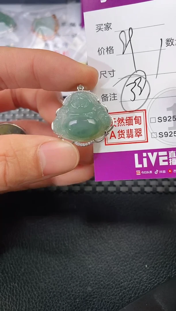 颈饰银S925镶嵌翡翠M*?挂件