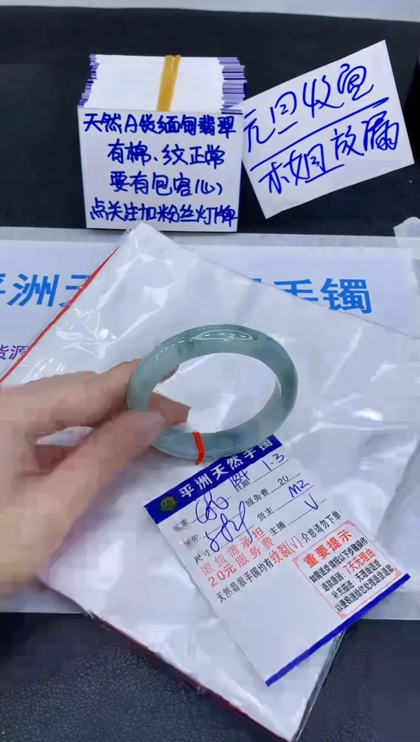 未镶嵌手镯翡翠年**心1