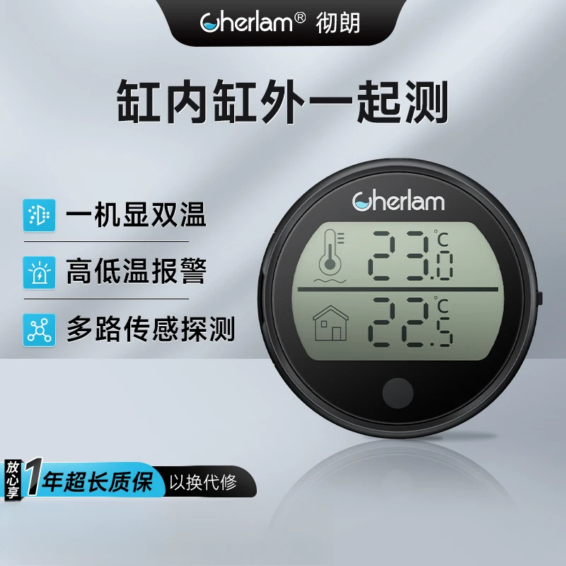 彻朗鱼缸温度计电子数显示双用水温测量计数显高精度鱼缸温度计