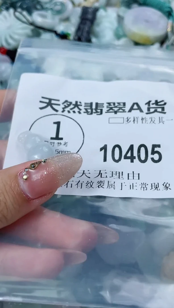 翡翠未镶嵌颈饰闪购商品 10405   多样性发其一