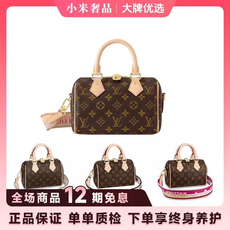 99新 LouisVuitton/路易威登 路易威登Speedy20交个朋友奢侈品包