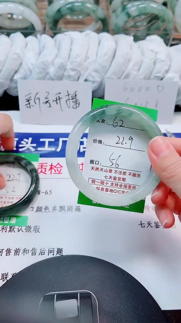 未镶嵌手镯石英质玉62-55/56