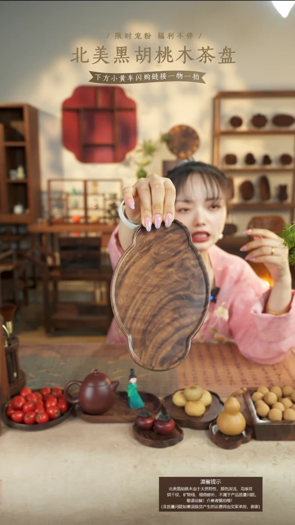 北美黑胡桃木茶盘619
