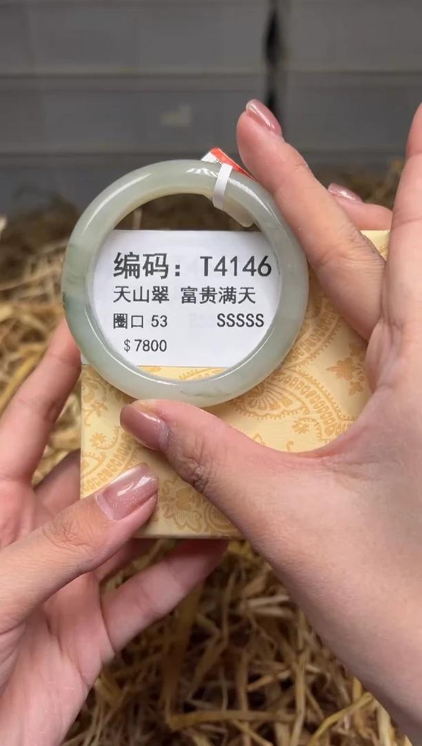 未镶嵌手镯石英质玉T4146