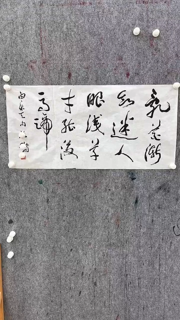 【闪购商品】书法书法书法书法24