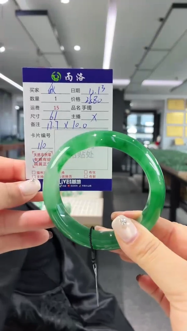 未镶嵌石英质玉手镯秋*61