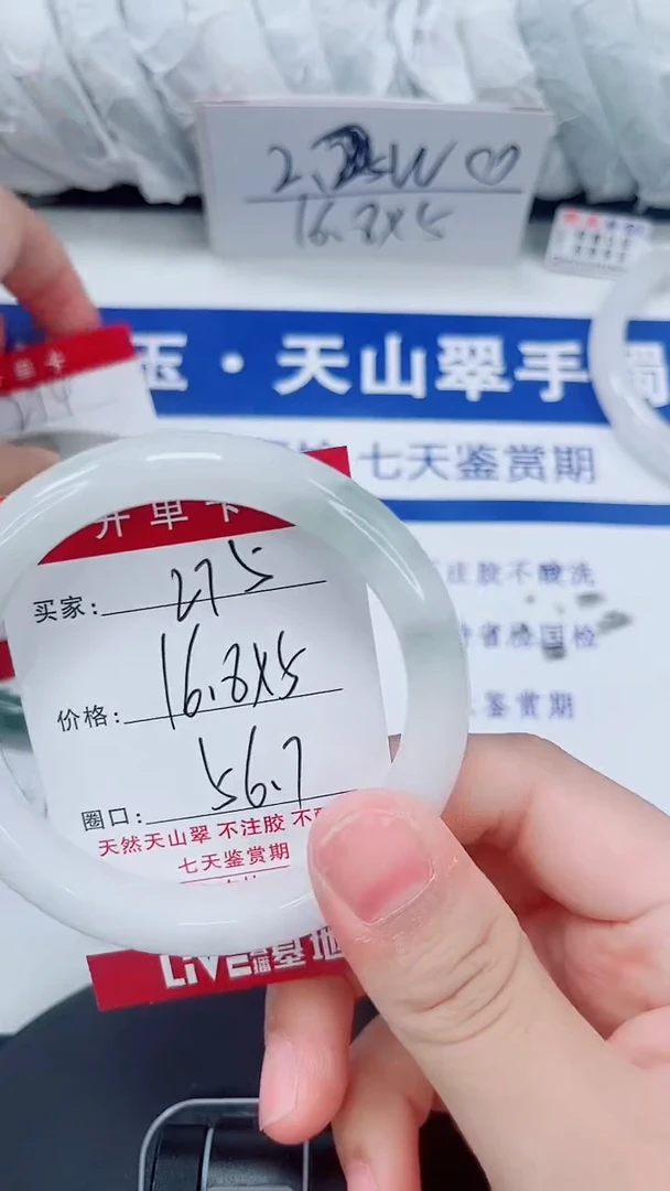 未镶嵌手镯石英质玉275-55/56