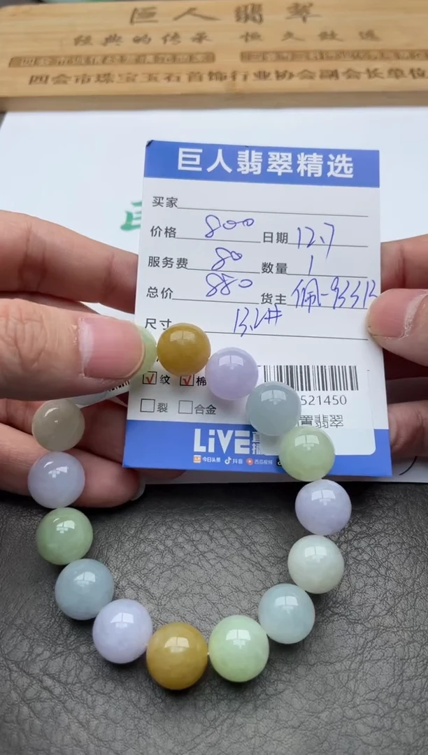 颈饰未镶嵌翡翠岁**暮珠串多人-12521450