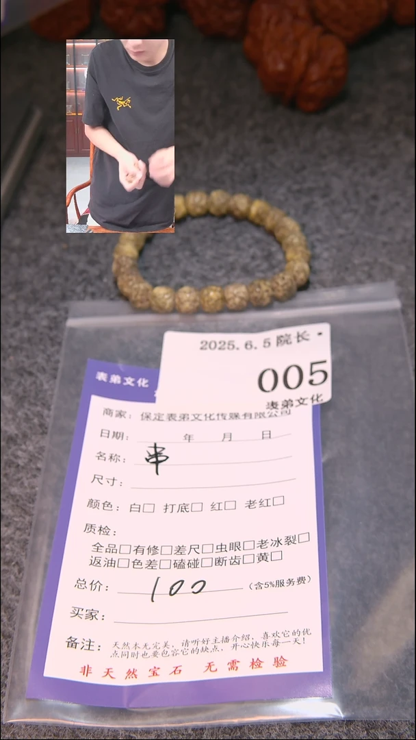 文玩核桃吊坠005串005串