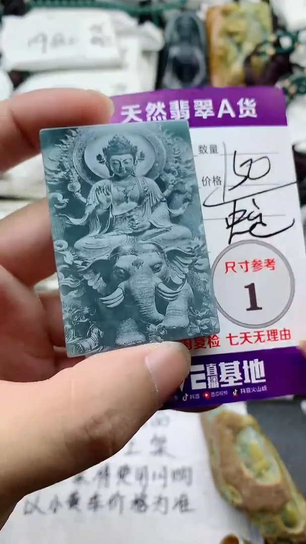 颈饰未镶嵌翡翠888