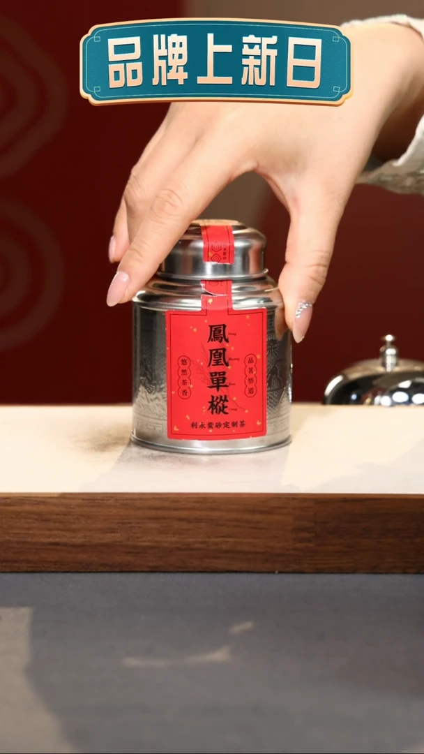 【闪购商品】紫砂茶壶凤凰单丛（鸭屎香）25g