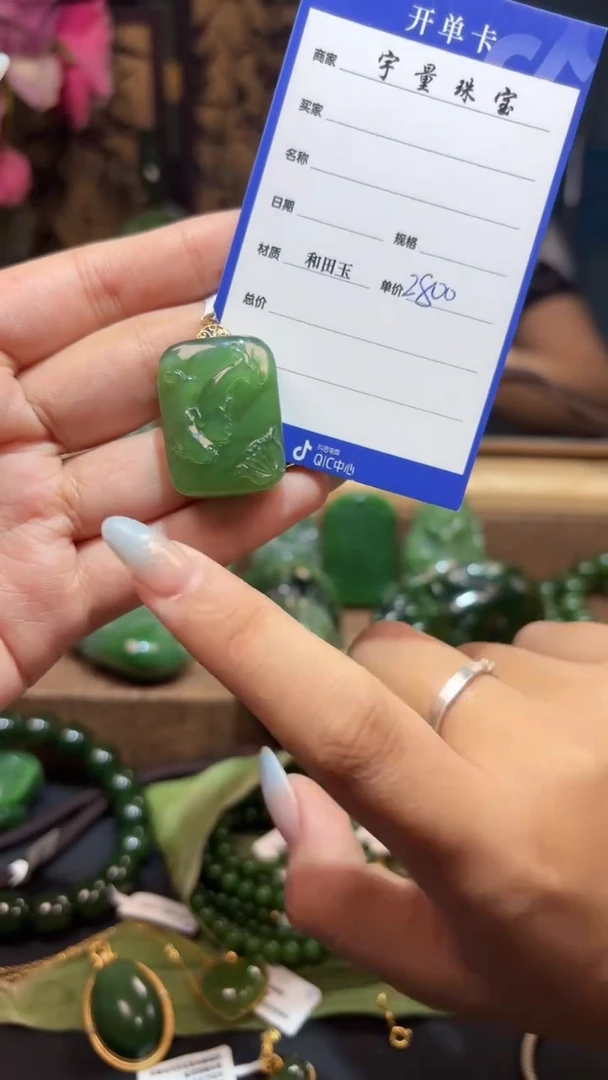 和田玉（碧玉）18K金镶嵌颈饰1