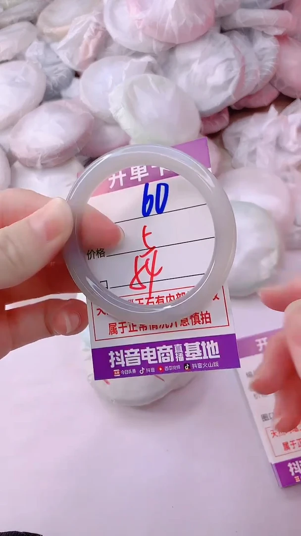 手镯玛瑙/玉髓未镶嵌60