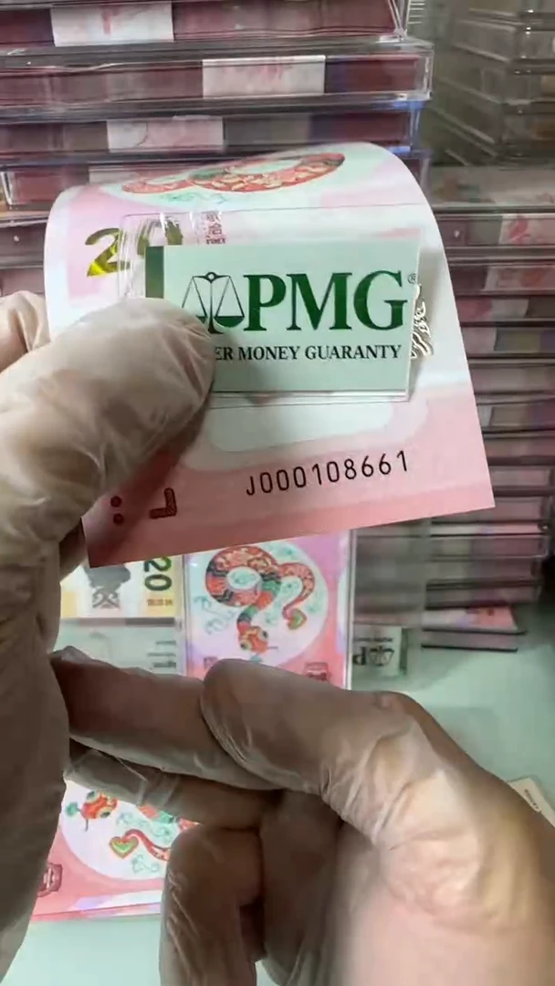 【闪购商品】塑料000108661-包PMG67分！