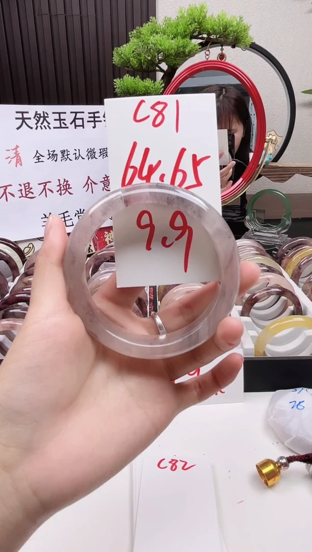 石英质玉手镯未镶嵌C81