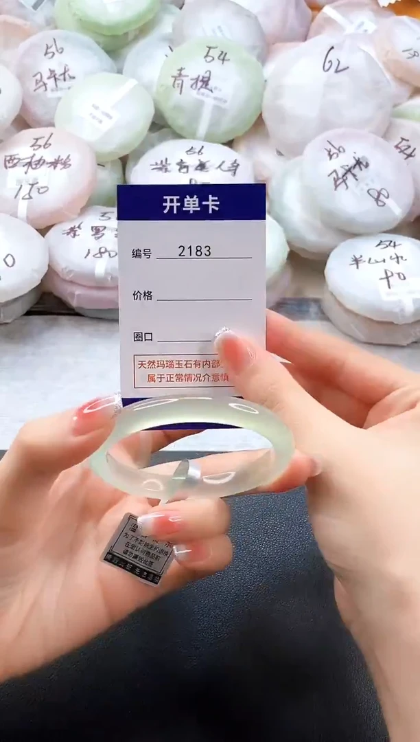 手镯玛瑙/玉髓未镶嵌2183圈口54