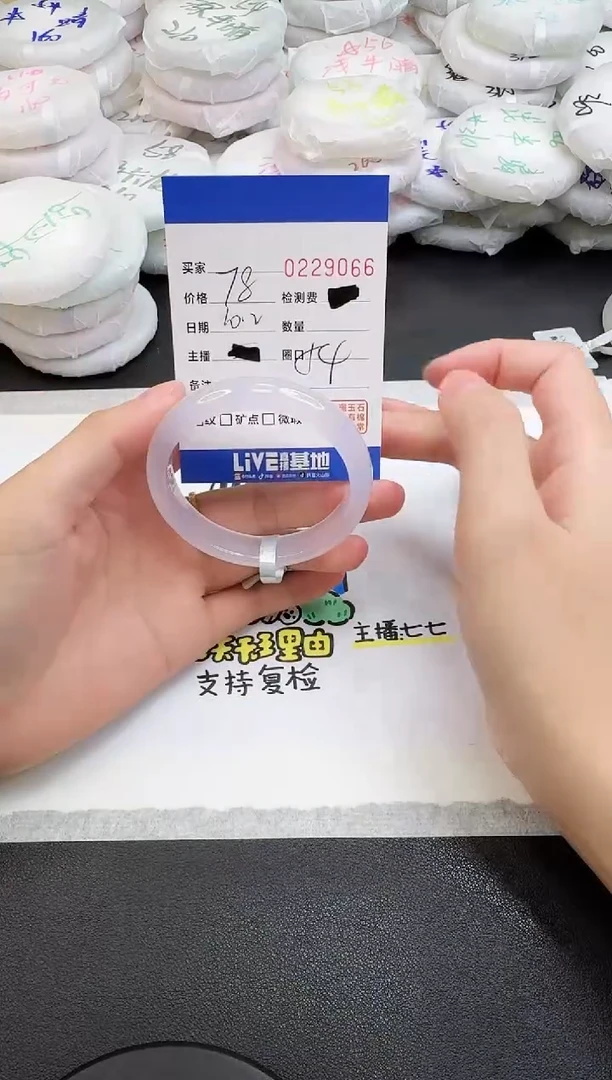 手镯玛瑙/玉髓未镶嵌9066
