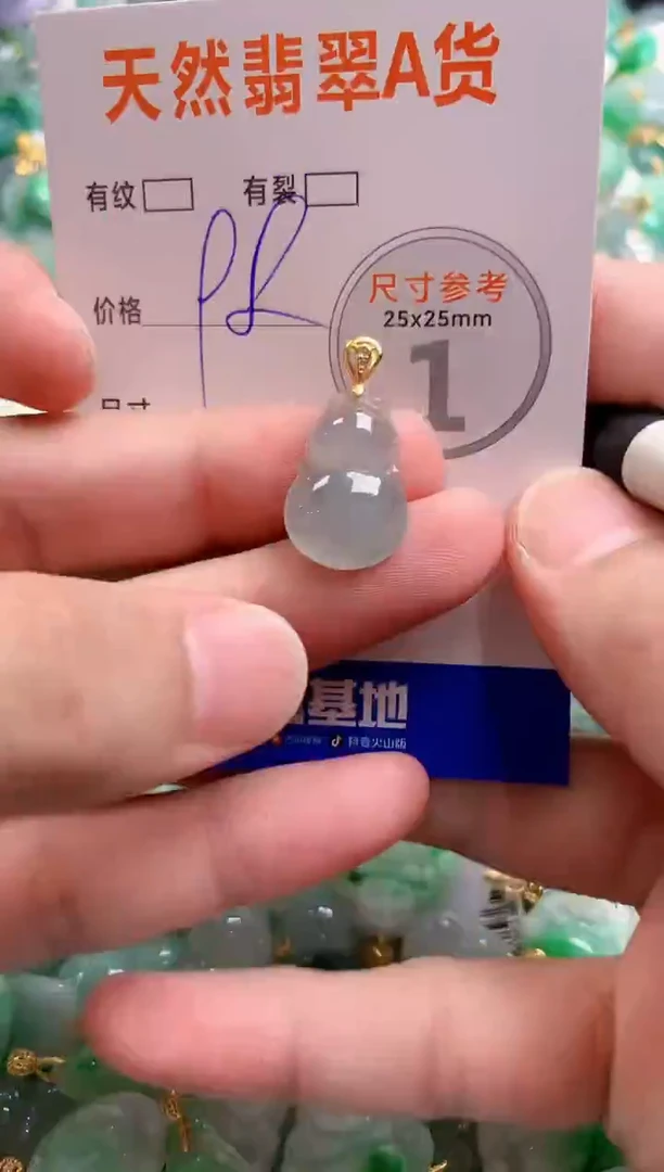 颈饰未镶嵌翡翠25100225