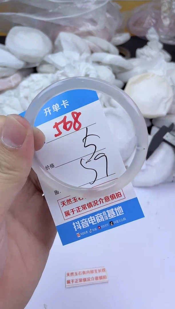 手镯玛瑙/玉髓未镶嵌568
