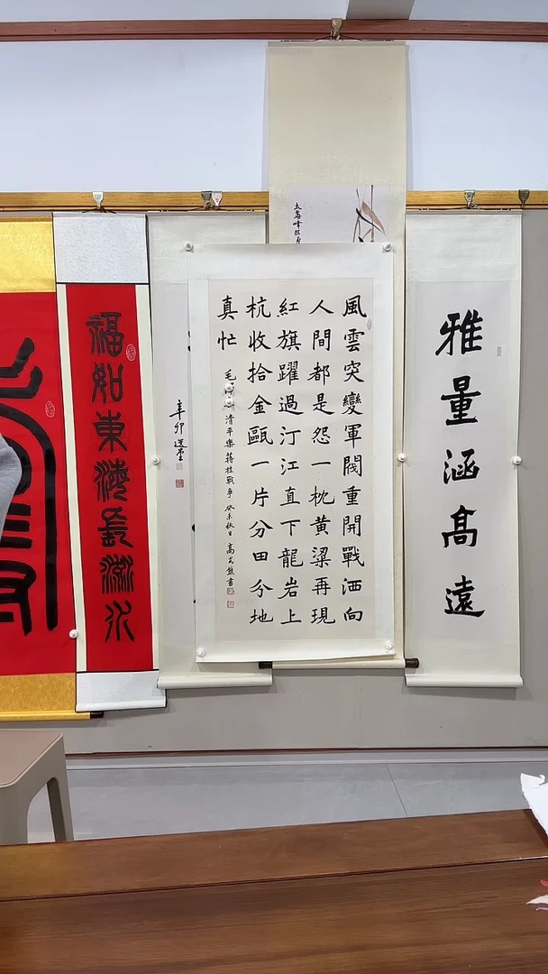 书法用****6高老师书法作品一件