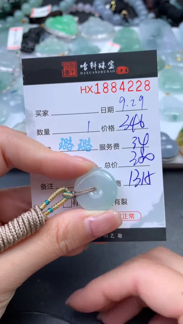 未镶嵌挂件翡翠哈轩 挂件1