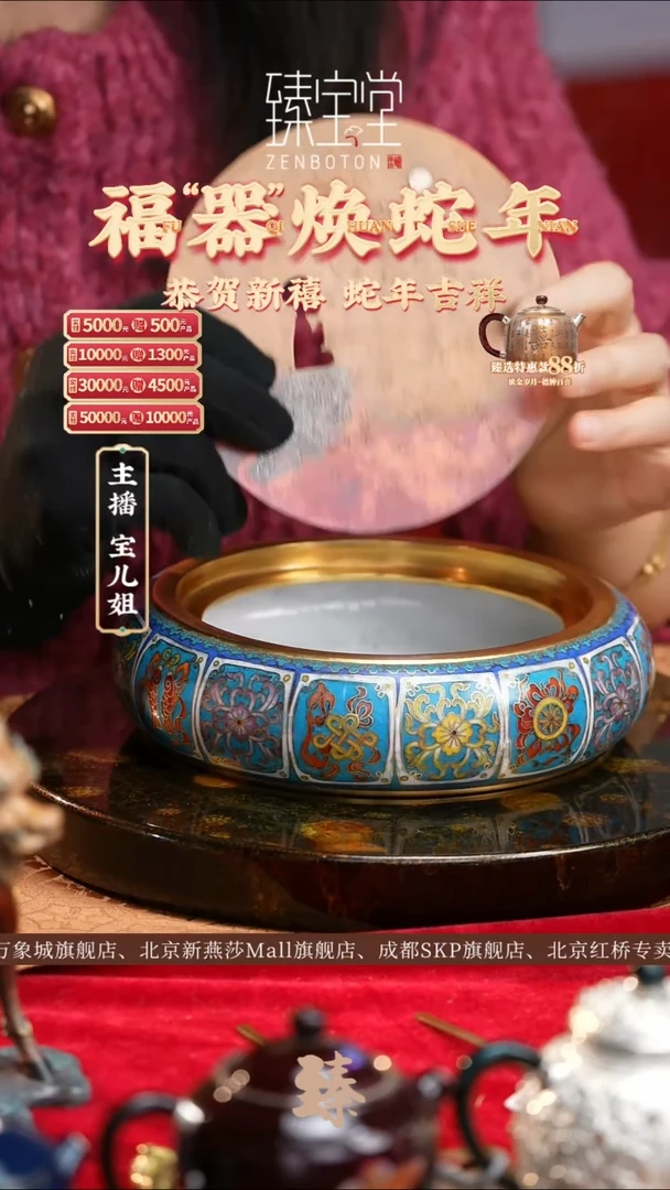 【闪购商品】景泰蓝壶承(镂空小和尚)景泰蓝壶承(镂空