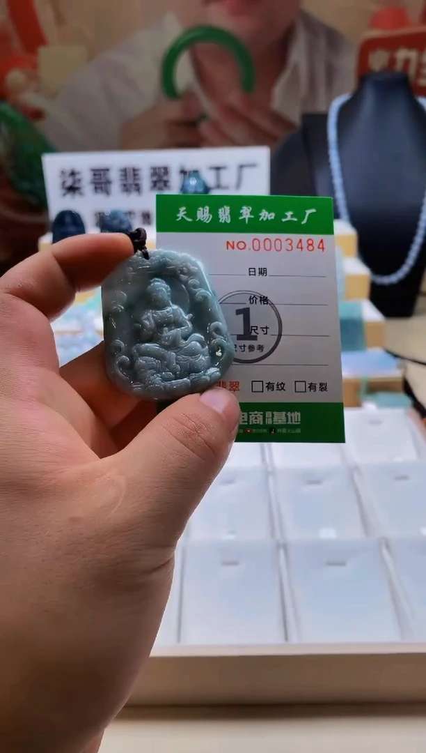 翡翠未镶嵌颈饰柒哥珠宝闪购链接名称2025606