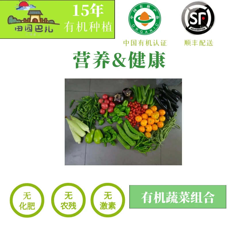 【有机特惠】螺丝椒300克+毛芹菜300克