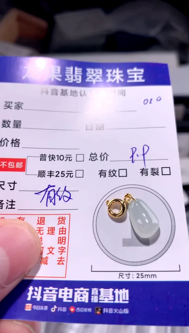 颈饰未镶嵌翡翠冰胶随形小提溜010