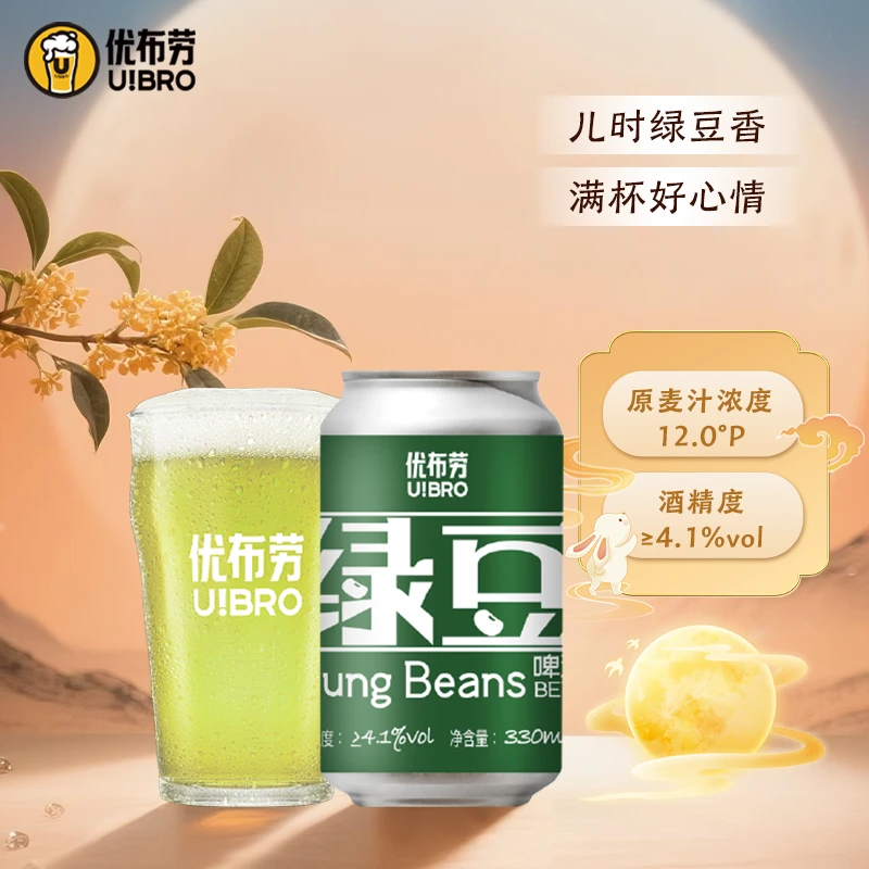 优布劳精酿啤酒 绿豆小麦啤酒 增味精酿 绿豆香醇