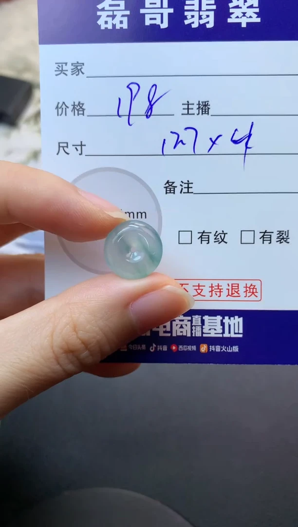 未镶嵌定制翡翠毛货