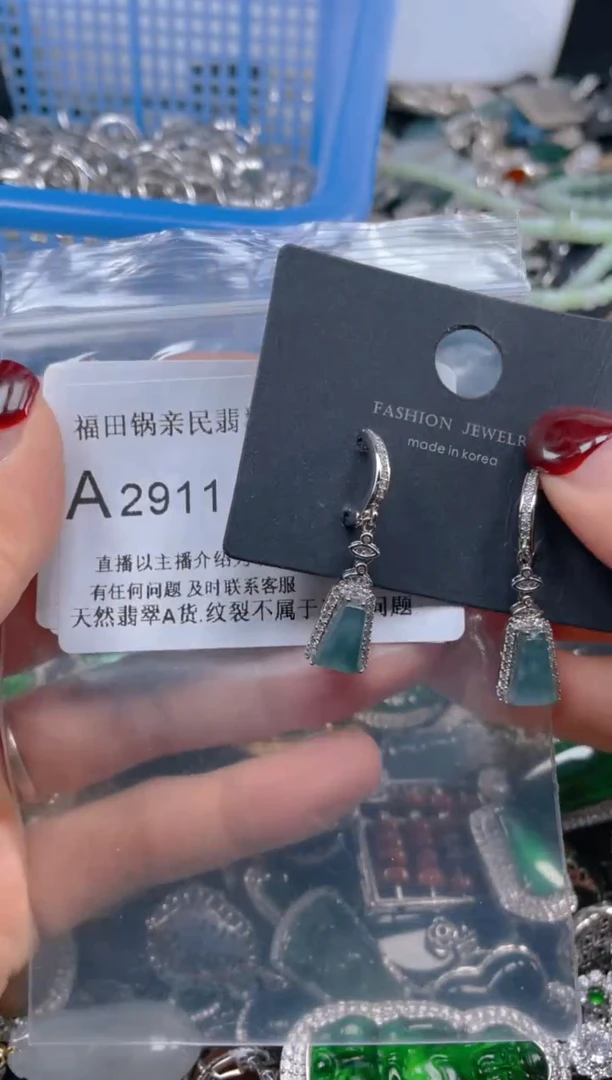 【闪购商品】翡翠吊坠(不含链)未镶嵌2911
