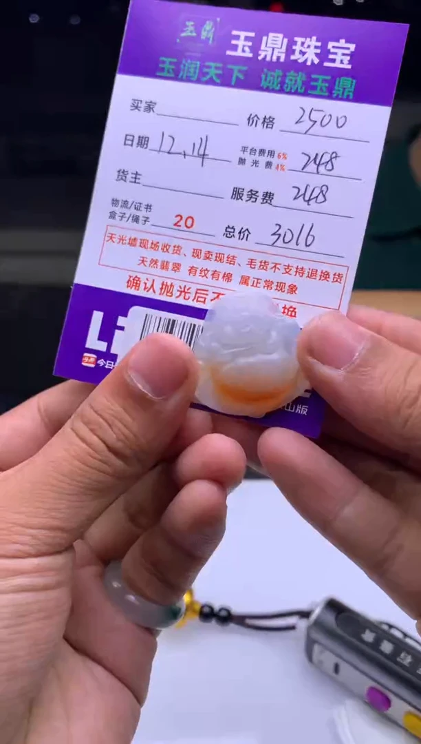 未镶嵌定制翡翠晨*  F0513801