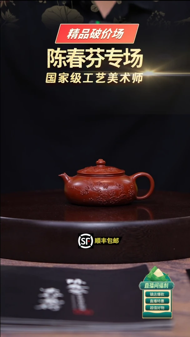 茶壶紫砂小煤窑朱泥堆绘梅花寒江150cc