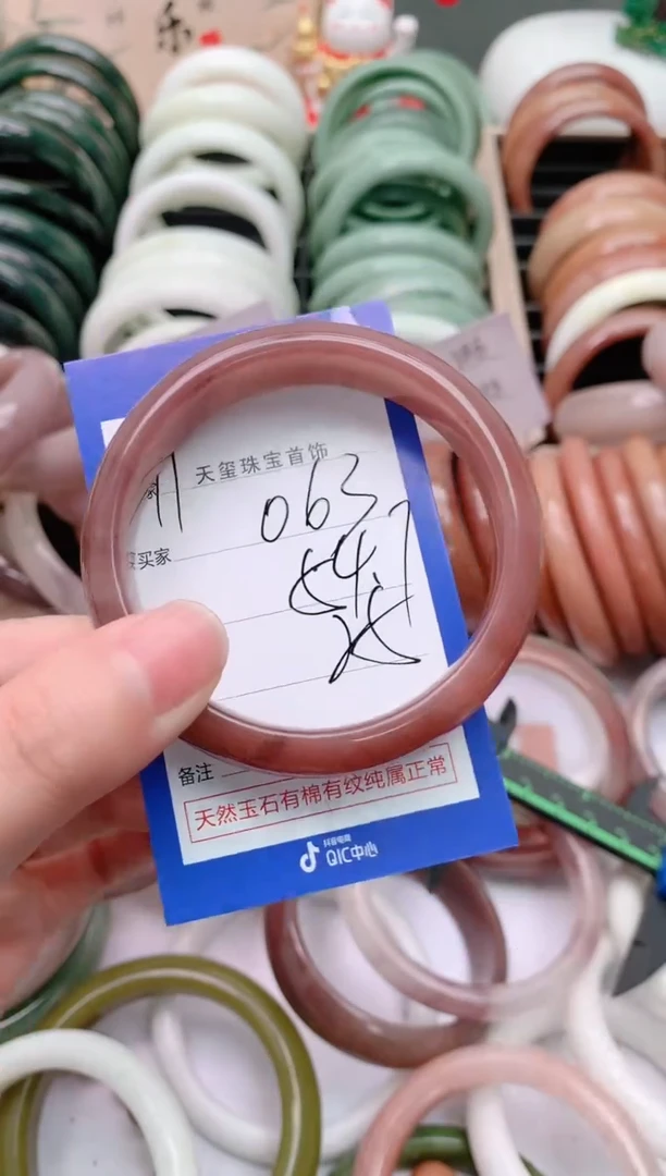 石英质玉手镯未镶嵌063