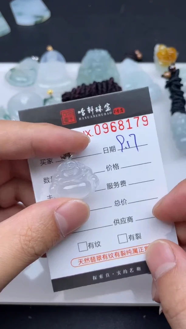 未镶嵌挂件翡翠哈轩  挂件1