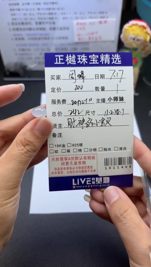 翡翠散珠周****?ZYZB-1011409