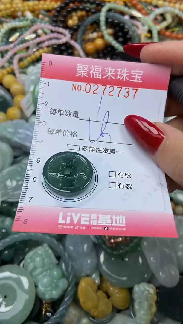 颈饰未镶嵌翡翠闪购0272737