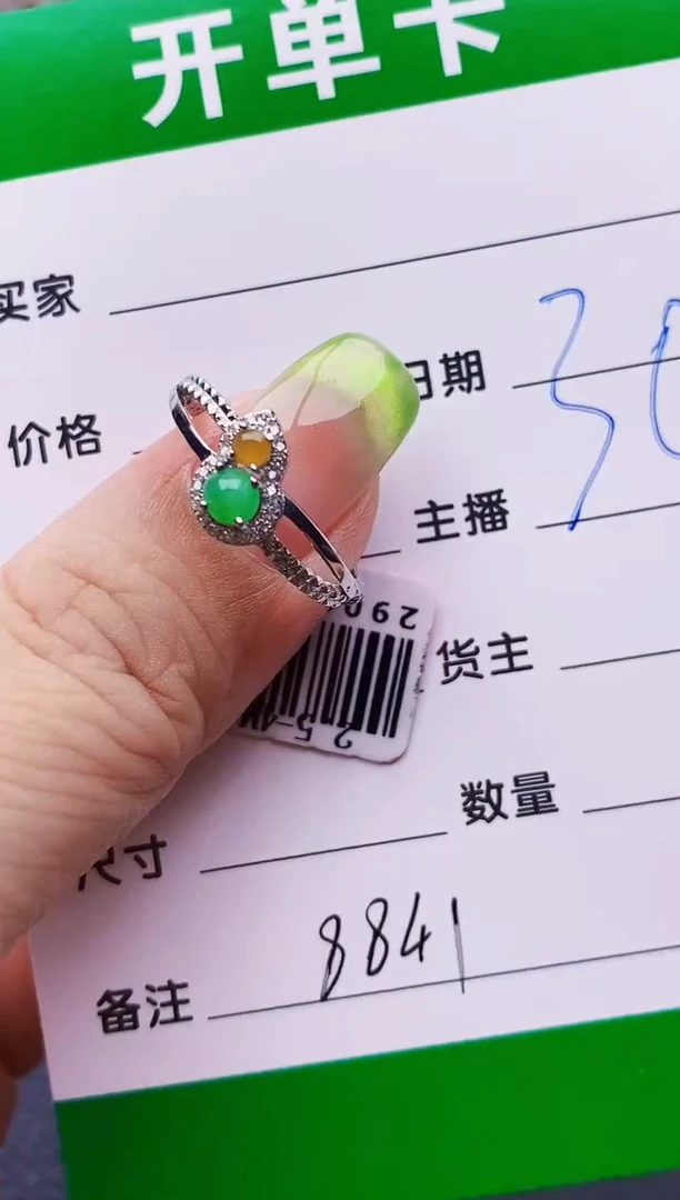 翡翠戒指银S925镶嵌8841