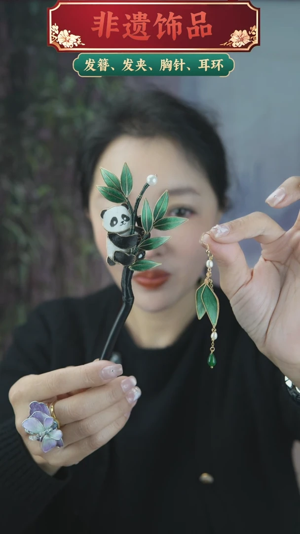 非金属木质熊猫发簪+竹子耳环