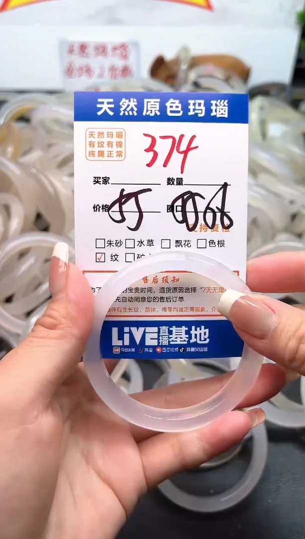 玛瑙/玉髓手镯未镶嵌374