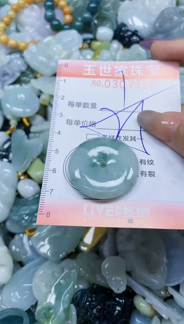翡翠未镶嵌颈饰闪购0307916多样性发其一
