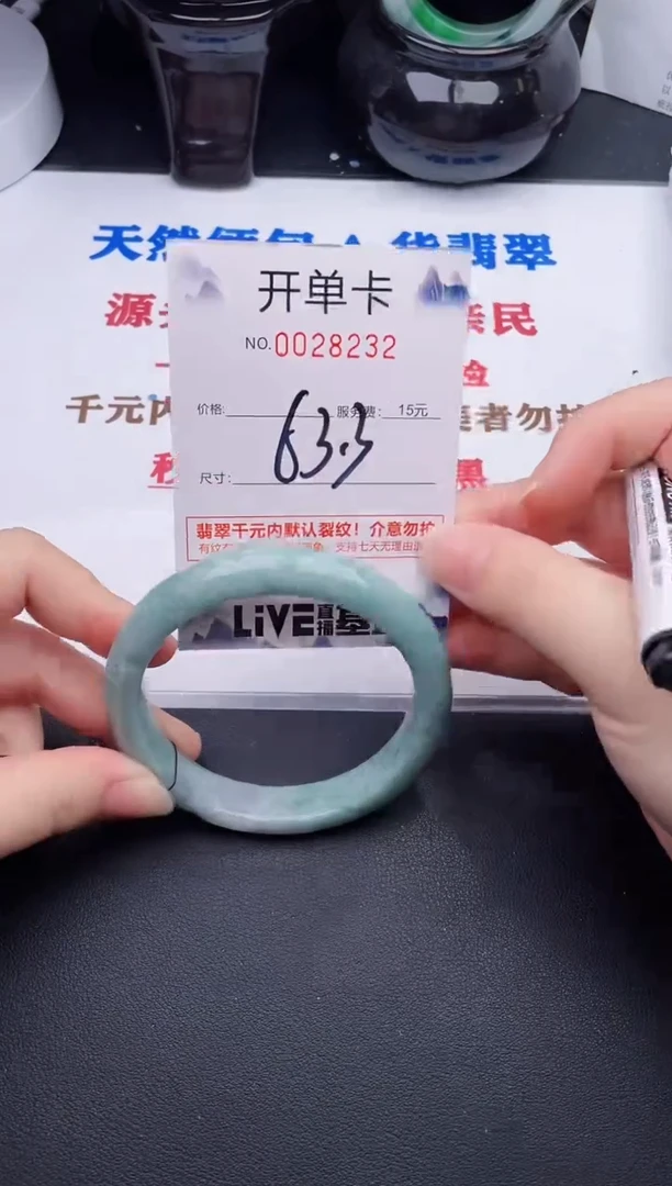未镶嵌手镯翡翠32