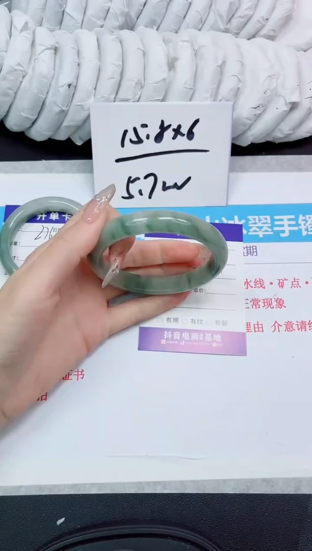 石英质玉手镯未镶嵌277