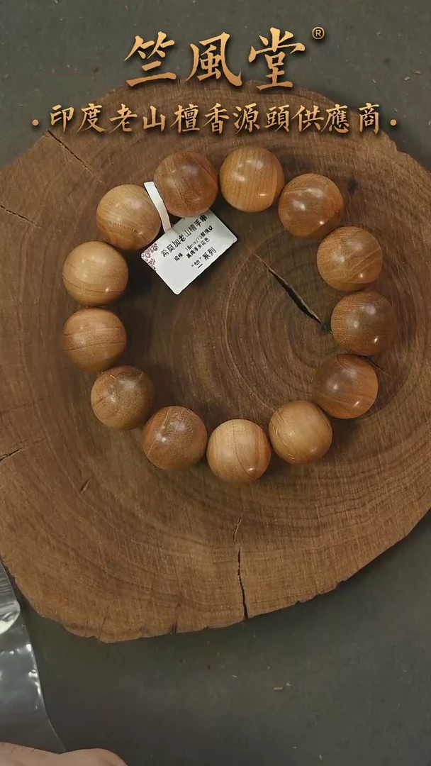 檀香木手串/手链竺系列黑横纹1.8 下播花色福利（81