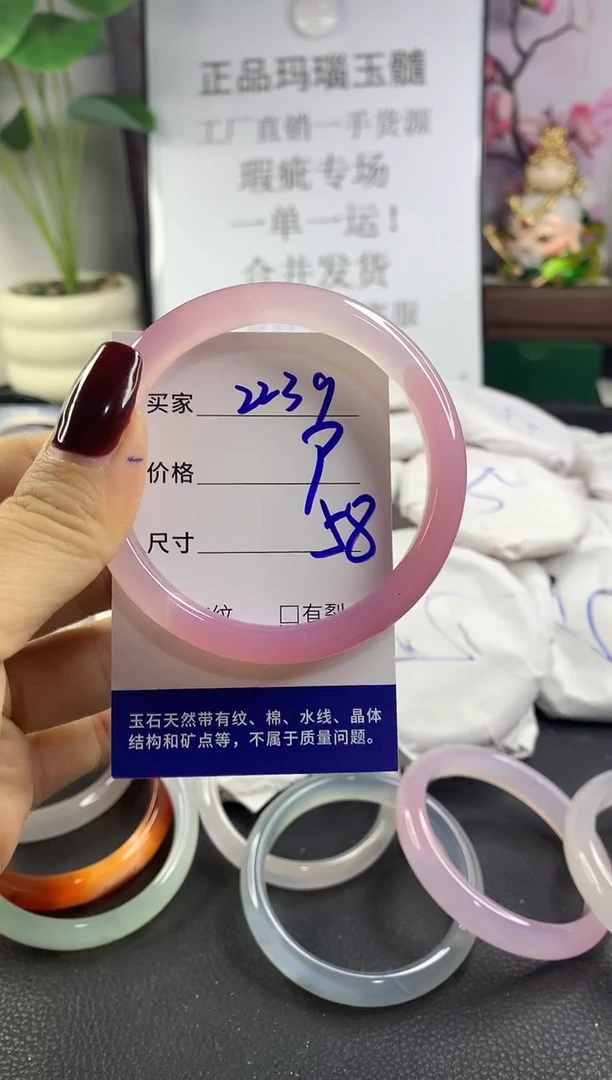 手镯玛瑙/玉髓未镶嵌2239