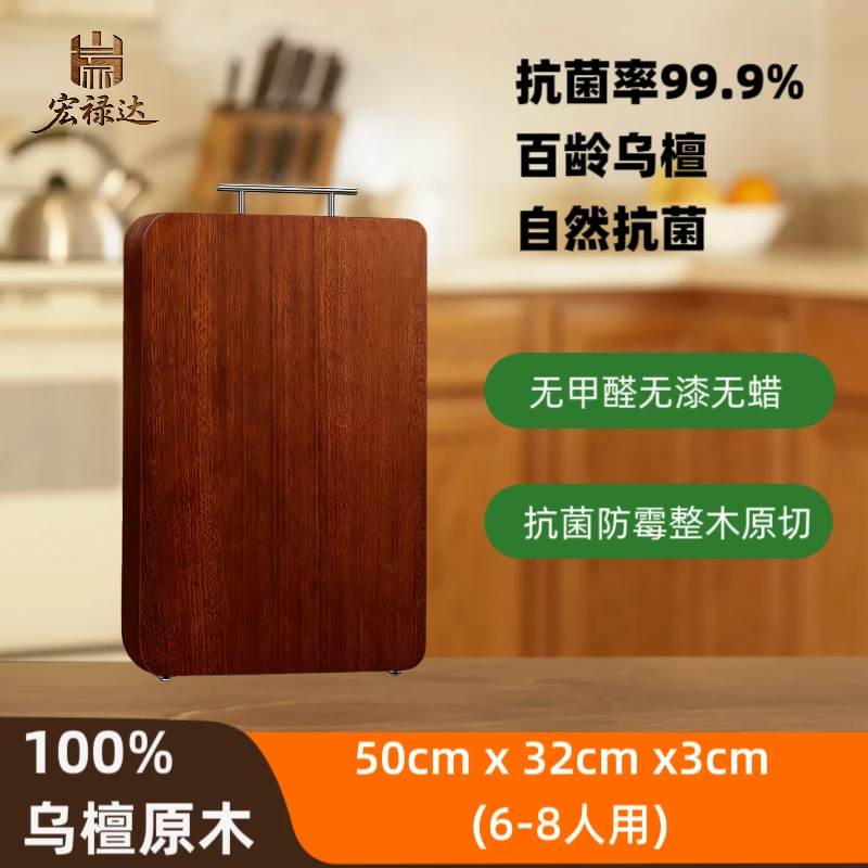 进口百年乌檀木整切菜板 拒水防霉不掉屑厨房专业级面板