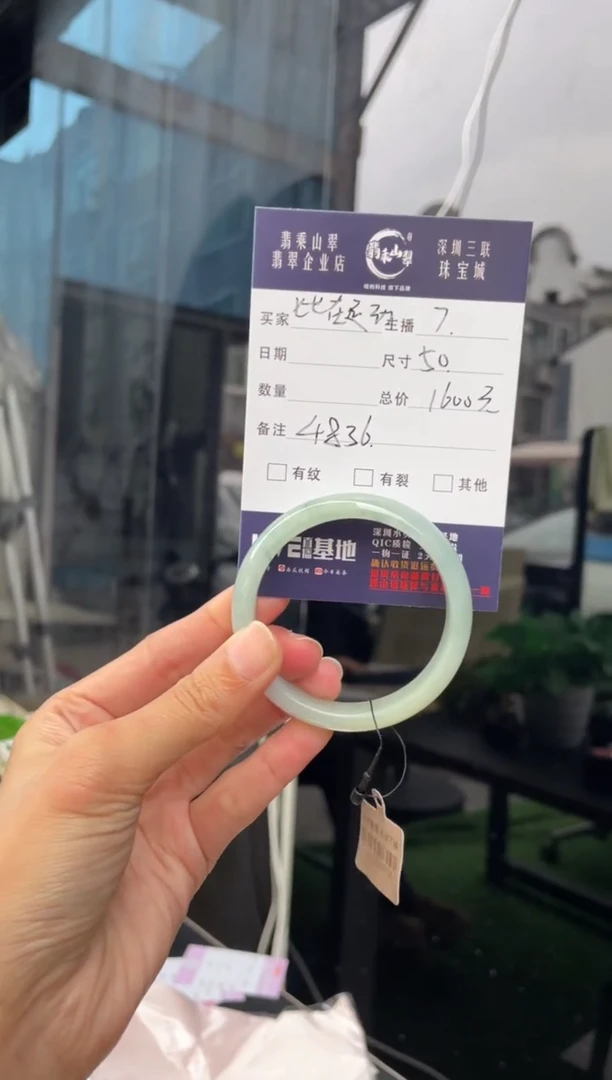 未镶嵌手镯翡翠七***动Q 50正圈 4836