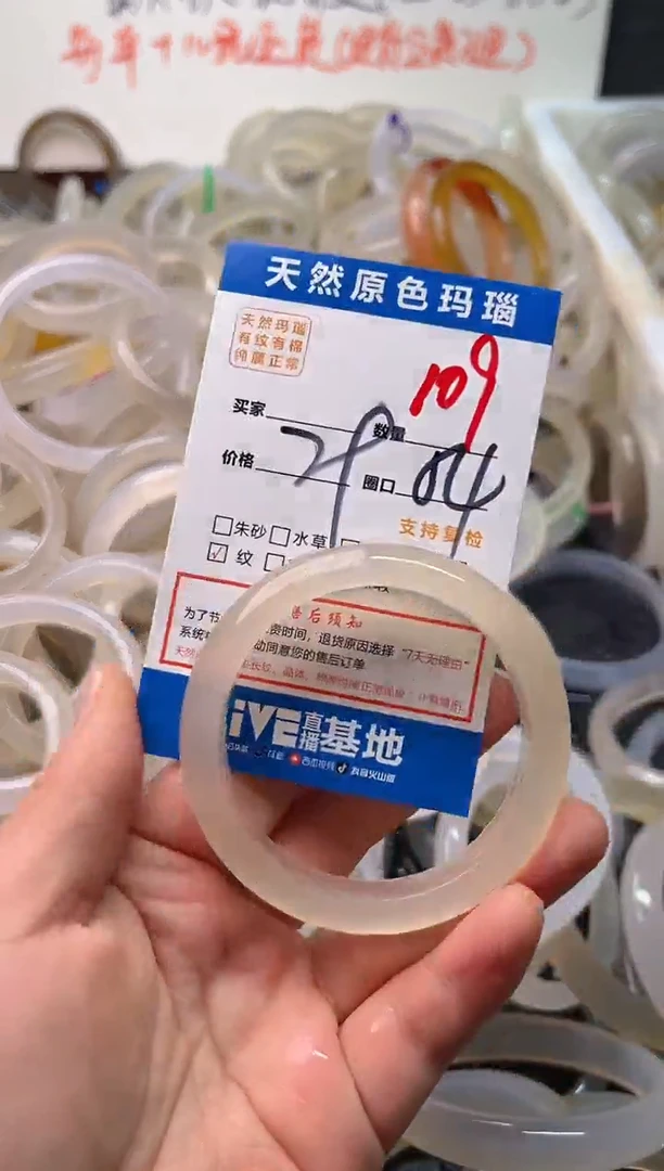 手镯玛瑙/玉髓未镶嵌109