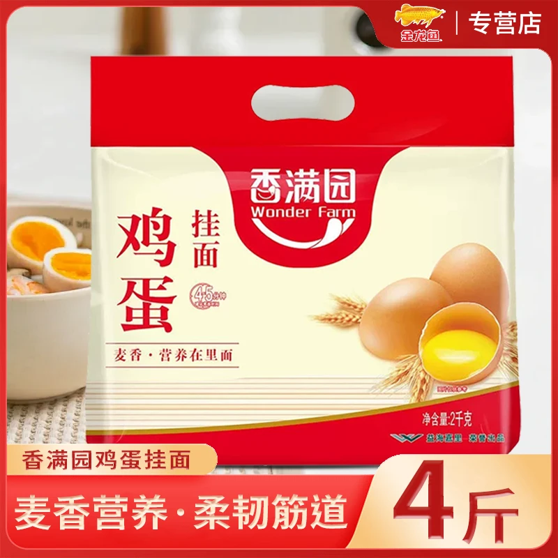 金龙鱼香满园鸡蛋挂面袋装面条口感劲道家庭速食早餐面麦香